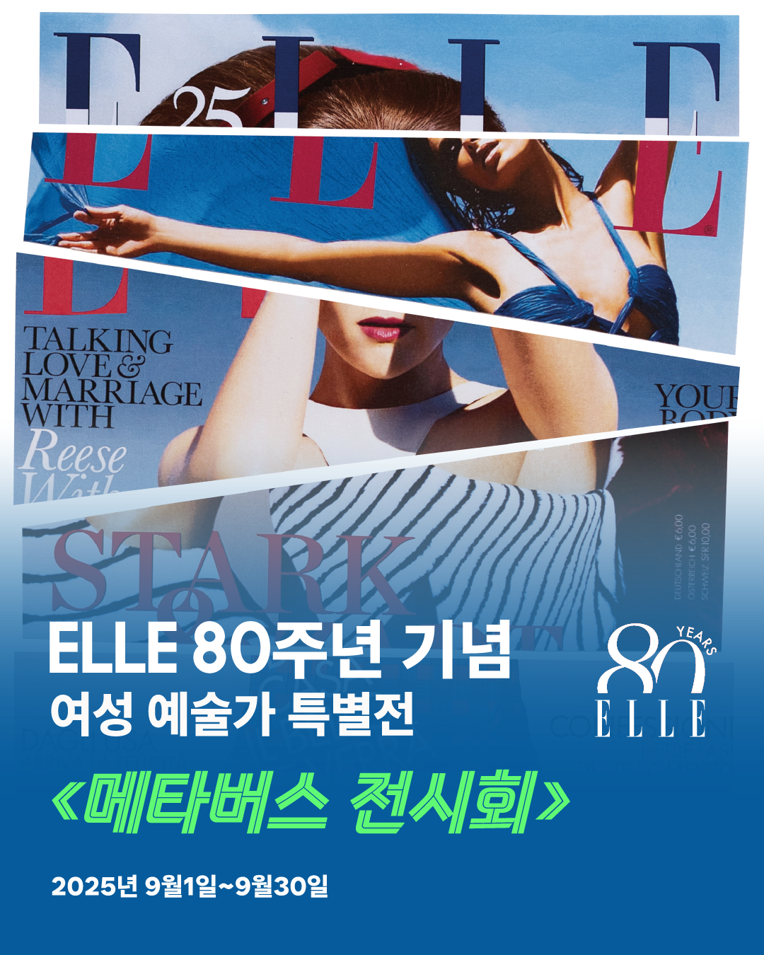 80주년 엘르, 여성 예술가 특별전... 파리 등 4개국 순회  1182-Image